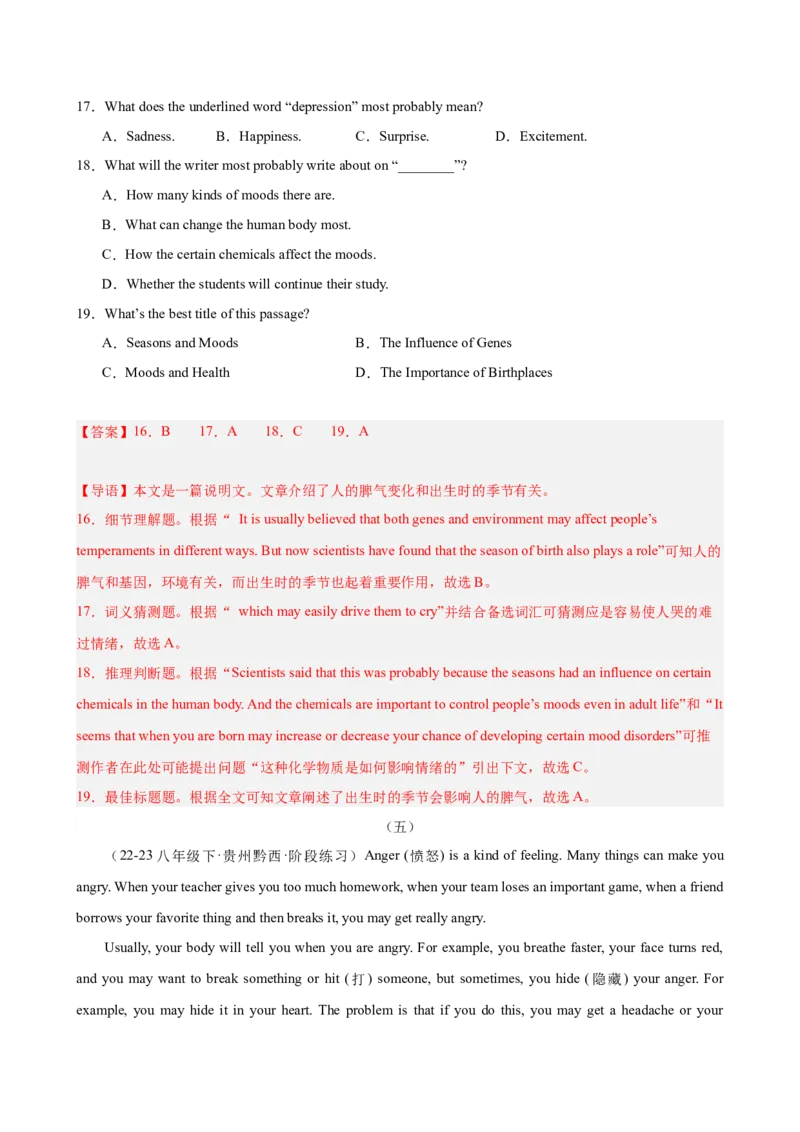 Unit10I'vehadthisbikeforthreeyears(教师版)_新人教八下资料包_00、更新资料3月16日_同步拓展阅读-V33(1)_2024版