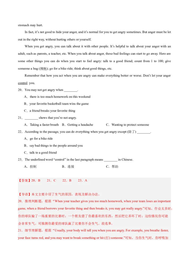 Unit10I'vehadthisbikeforthreeyears(教师版)_新人教八下资料包_00、更新资料3月16日_同步拓展阅读-V33(1)_2024版