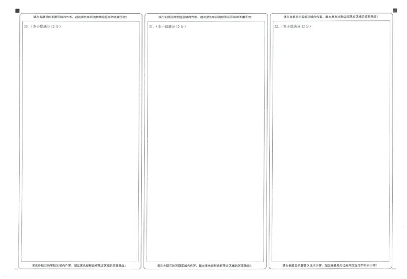 安徽省马鞍山市2022-2023学年高三上学期第一次教学质量监测数学试题_2.2025数学总复习_数学高考模拟题_2023年模拟题_老高考_2023安徽省马鞍山市高三第一次教学质量监测（一模）数学