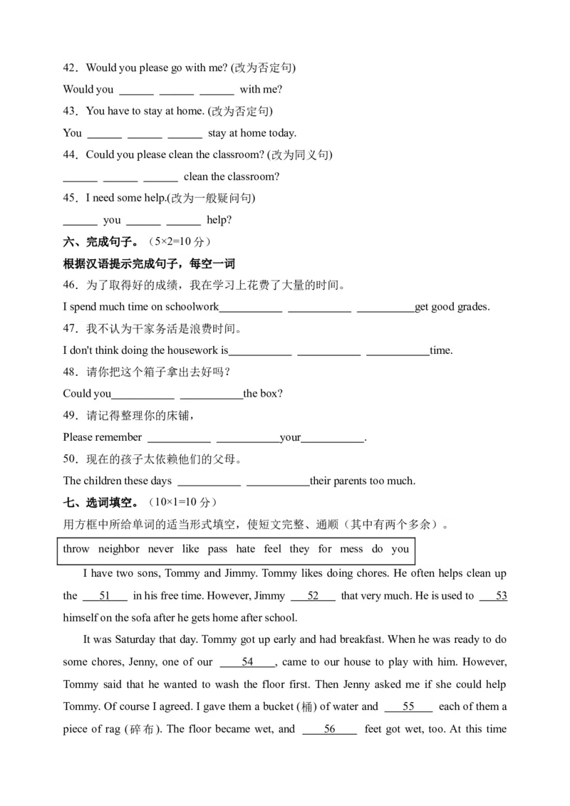 Unit3综合检测-（人教新目标）_新人教八下资料包_35赠送其它_八年级英语下册（人教版）_单元过关检测-V23