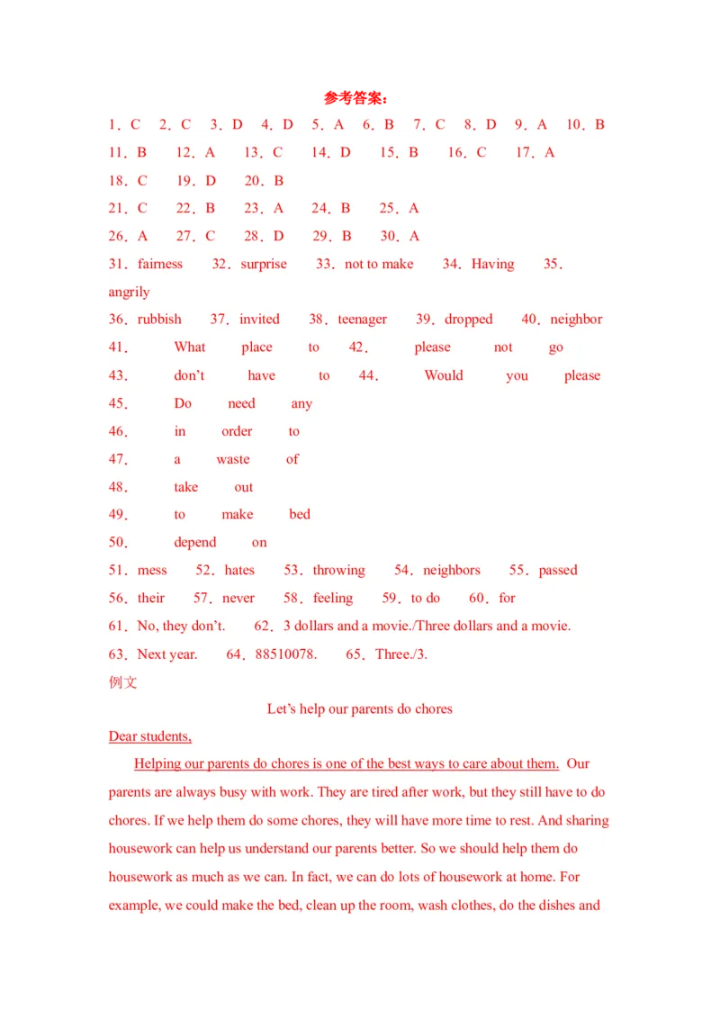 Unit3综合检测-（人教新目标）_新人教八下资料包_35赠送其它_八年级英语下册（人教版）_单元过关检测-V23