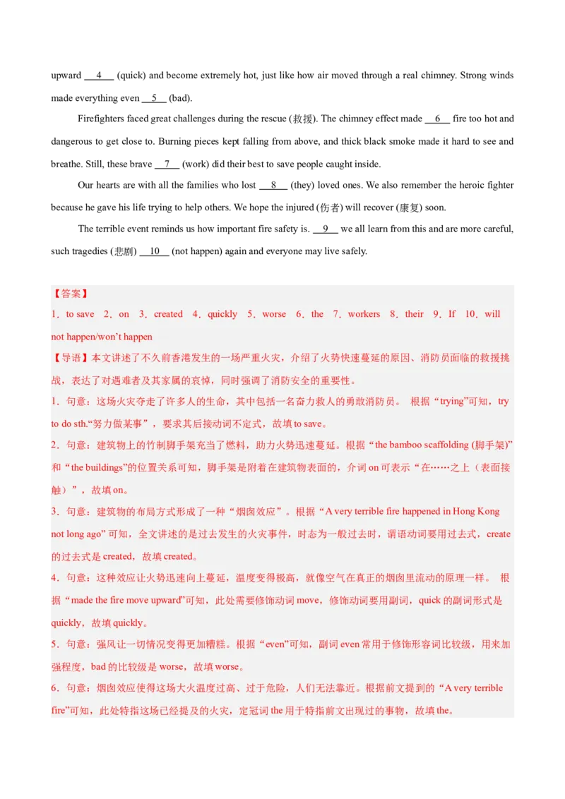 Unit5Nature&rsquo;sTemper过去进行时（单元核心语法精练）（解析版）_新人教八下资料包_00、更新资料3月16日_单元知识复习专项-U122_2026版