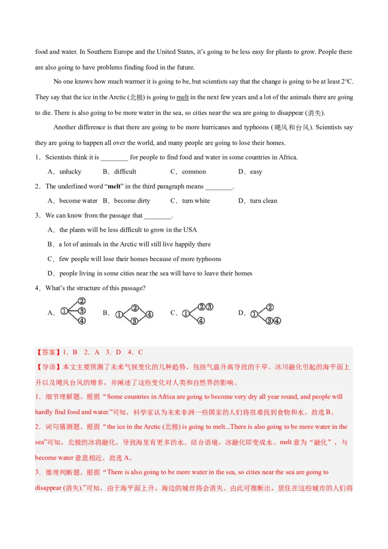 Unit5Nature&rsquo;sTemper过去进行时（单元核心语法精练）（解析版）_新人教八下资料包_00、更新资料3月16日_单元知识复习专项-U122_2026版