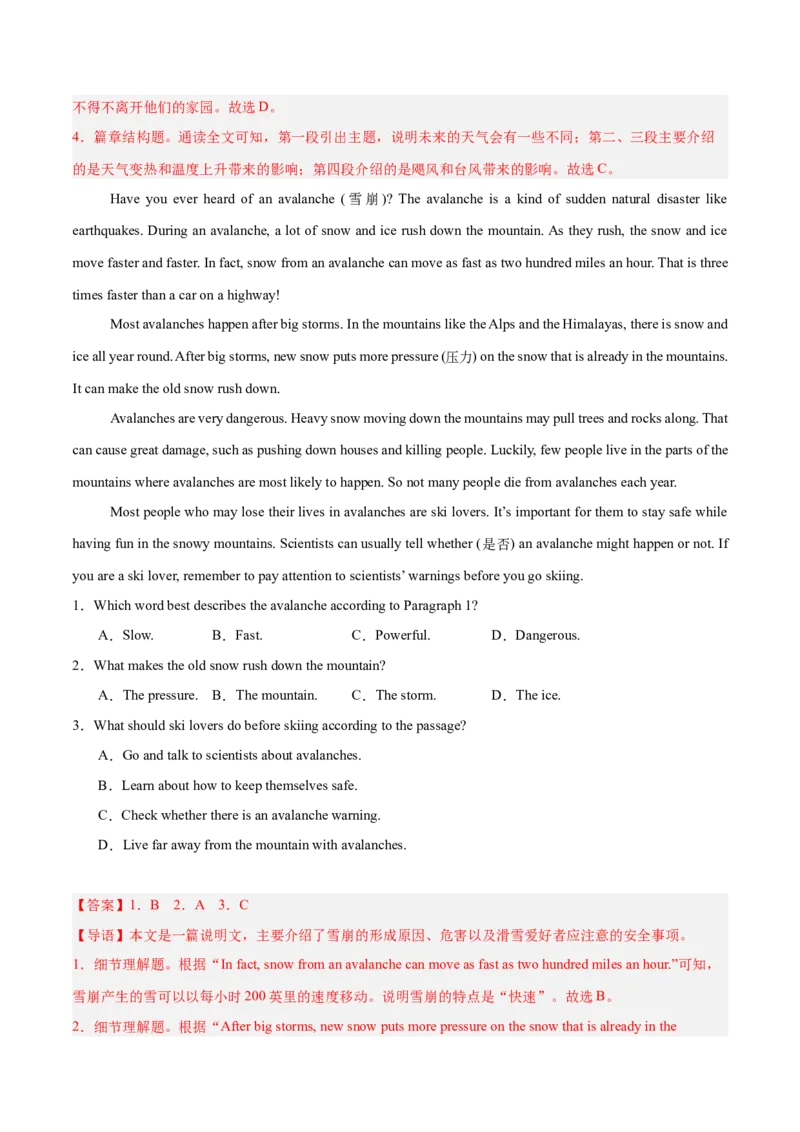 Unit5Nature&rsquo;sTemper过去进行时（单元核心语法精练）（解析版）_新人教八下资料包_00、更新资料3月16日_单元知识复习专项-U122_2026版