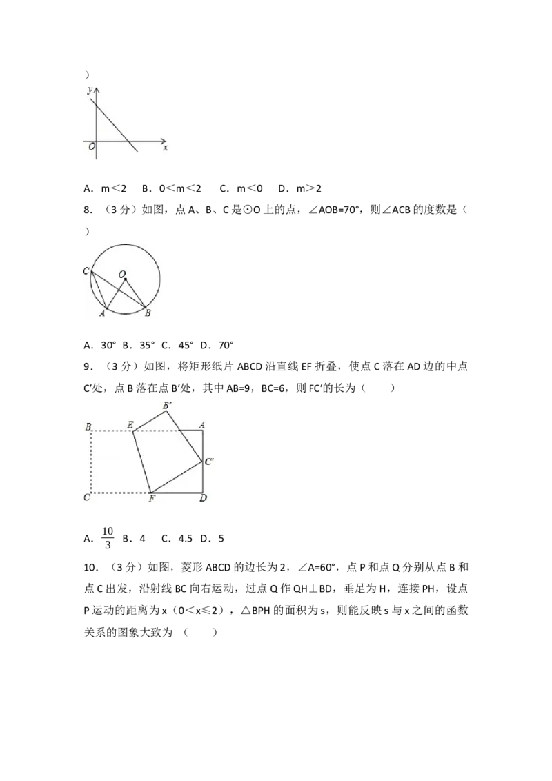 2017年辽宁省葫芦岛市中考数学试卷（含解析版）_初中数学_九年级数学下册（人教版）_全国各地数学中考真题_2017年全国中考数学真题160份