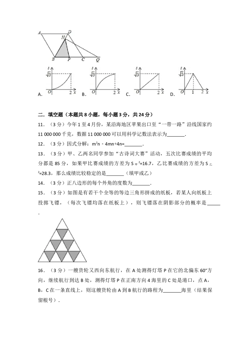 2017年辽宁省葫芦岛市中考数学试卷（含解析版）_初中数学_九年级数学下册（人教版）_全国各地数学中考真题_2017年全国中考数学真题160份