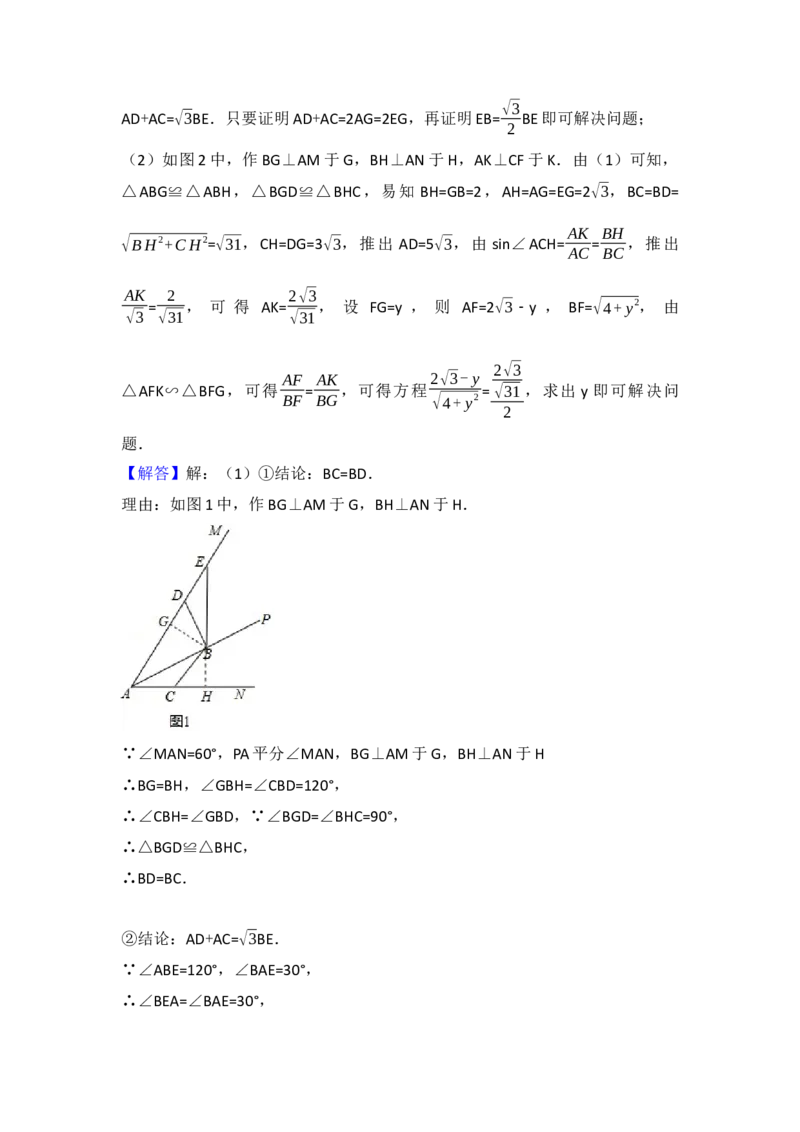 2017年辽宁省葫芦岛市中考数学试卷（含解析版）_初中数学_九年级数学下册（人教版）_全国各地数学中考真题_2017年全国中考数学真题160份