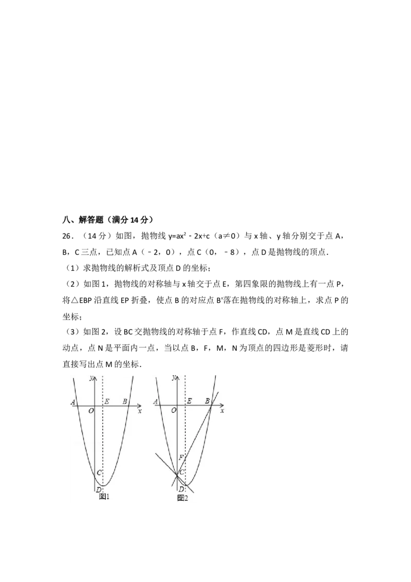 2017年辽宁省葫芦岛市中考数学试卷（含解析版）_初中数学_九年级数学下册（人教版）_全国各地数学中考真题_2017年全国中考数学真题160份