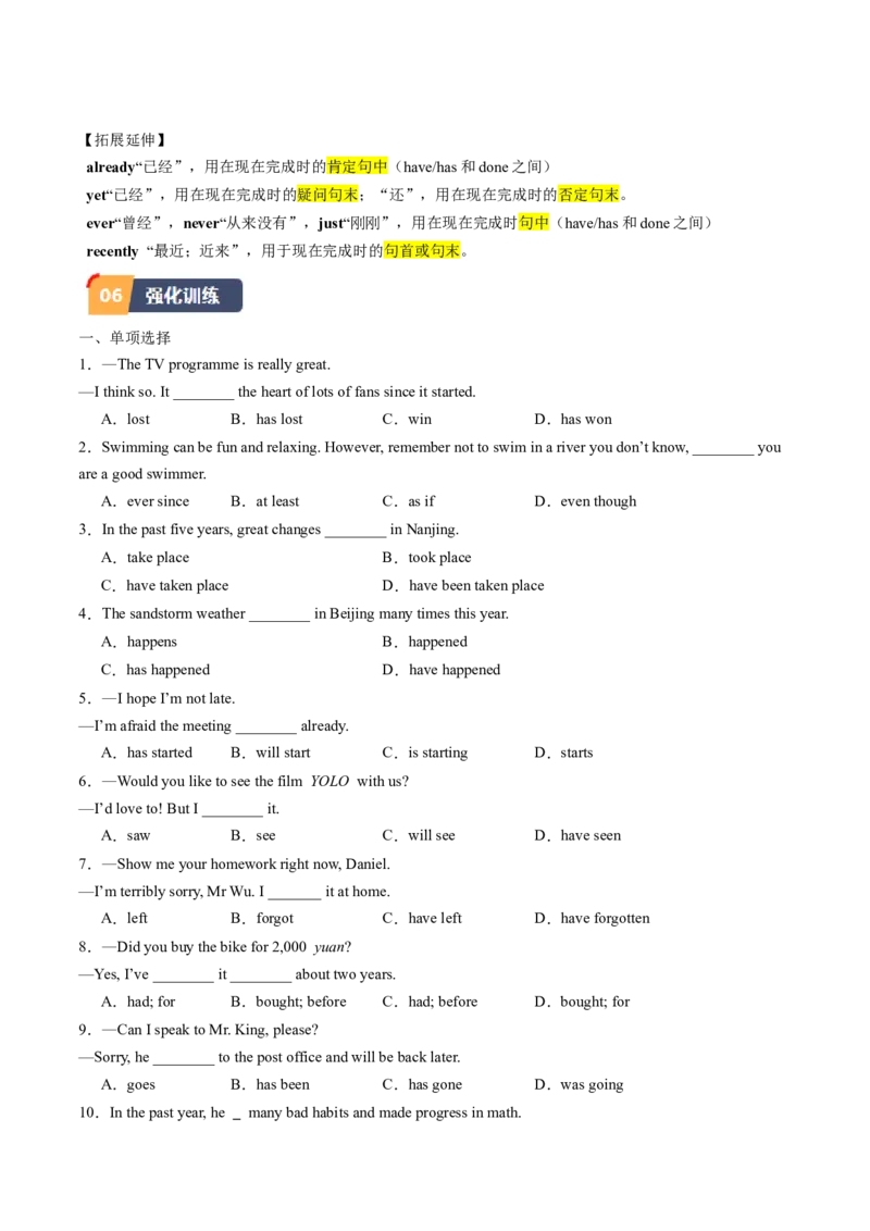 Unit8课时3SectionB（1a-1d)（学生版）_新人教八下资料包_35赠送其它_八年级英语下册（人教版）_同步讲义-U34_2025版