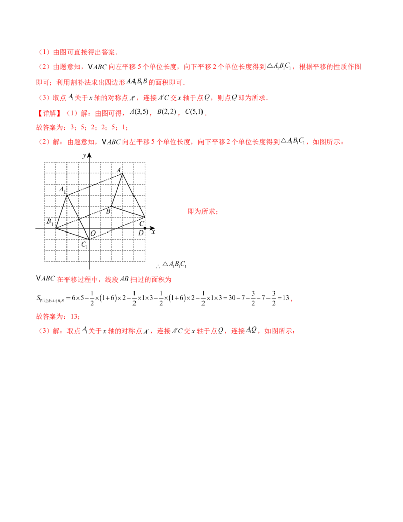 七年级数学下学期第三次月考测试卷（人教版2024）（教师版）（测试范围：相交线与平行线~不等式与不等式组）_初中数学_七年级数学下册（人教版）_考点分类必刷题-U181