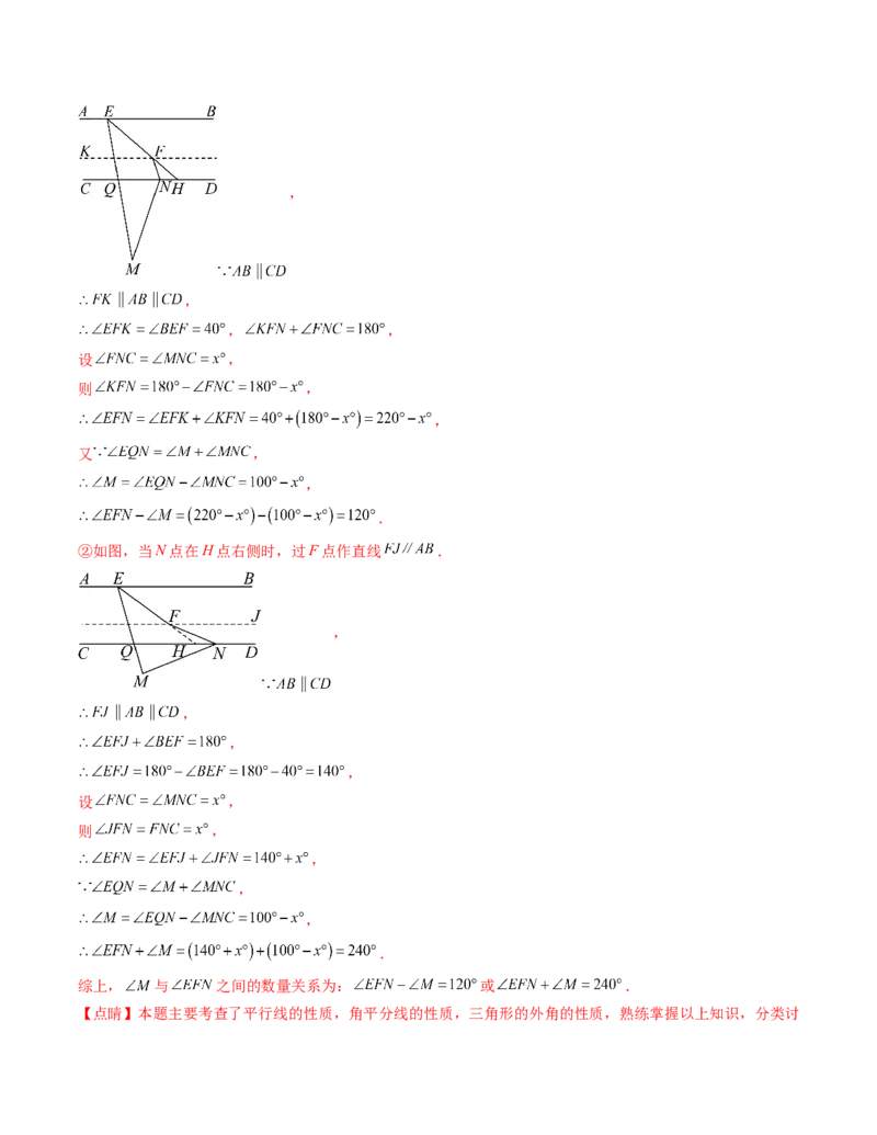 七年级数学下学期第三次月考测试卷（人教版2024）（教师版）（测试范围：相交线与平行线~不等式与不等式组）_初中数学_七年级数学下册（人教版）_考点分类必刷题-U181