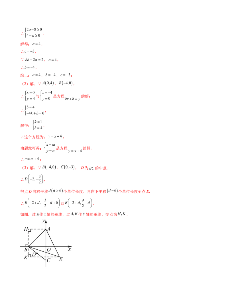 七年级数学下学期第三次月考测试卷（人教版2024）（教师版）（测试范围：相交线与平行线~不等式与不等式组）_初中数学_七年级数学下册（人教版）_考点分类必刷题-U181