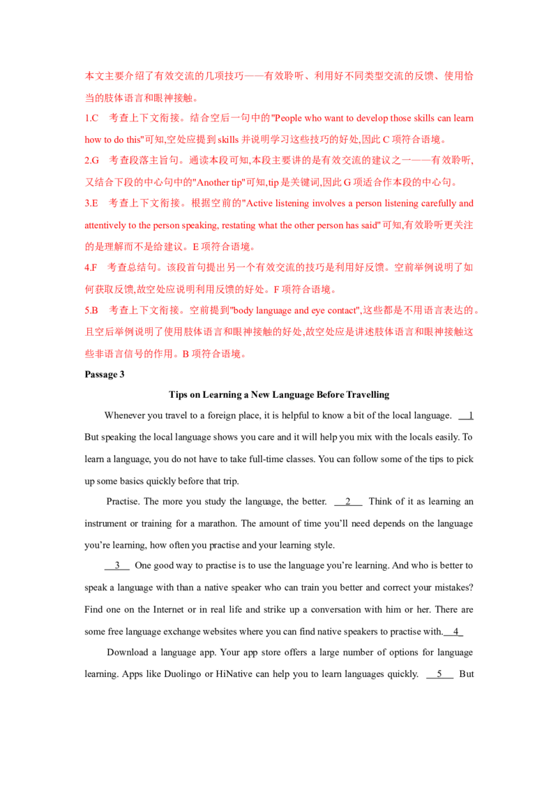 题型二七选五（通用版）（解析版）_3.2025英语总复习_赠品通用版（老高考）复习资料_二轮复习_2023高考英语二轮复习重难考点（新题型）突破（通用版）