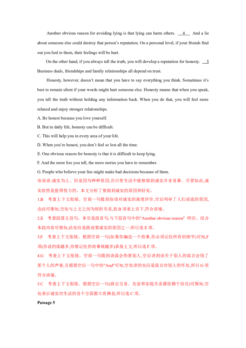 题型二七选五（通用版）（解析版）_3.2025英语总复习_赠品通用版（老高考）复习资料_二轮复习_2023高考英语二轮复习重难考点（新题型）突破（通用版）