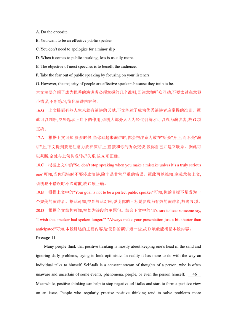 题型二七选五（通用版）（解析版）_3.2025英语总复习_赠品通用版（老高考）复习资料_二轮复习_2023高考英语二轮复习重难考点（新题型）突破（通用版）