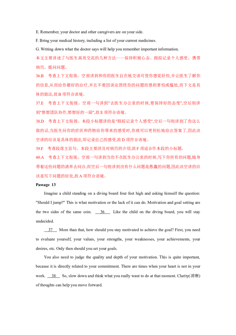 题型二七选五（通用版）（解析版）_3.2025英语总复习_赠品通用版（老高考）复习资料_二轮复习_2023高考英语二轮复习重难考点（新题型）突破（通用版）