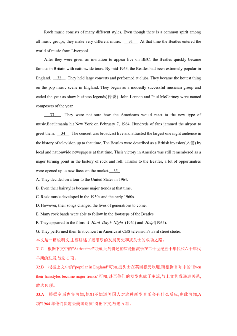 题型二七选五（通用版）（解析版）_3.2025英语总复习_赠品通用版（老高考）复习资料_二轮复习_2023高考英语二轮复习重难考点（新题型）突破（通用版）