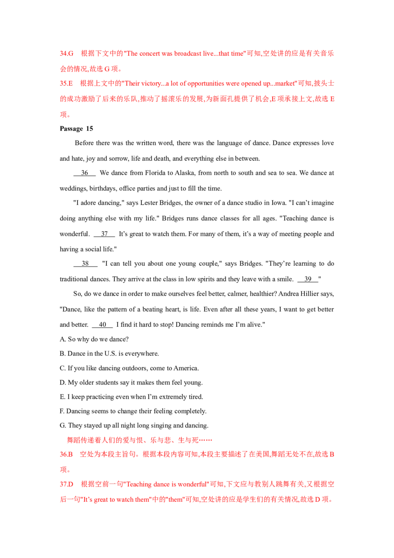 题型二七选五（通用版）（解析版）_3.2025英语总复习_赠品通用版（老高考）复习资料_二轮复习_2023高考英语二轮复习重难考点（新题型）突破（通用版）