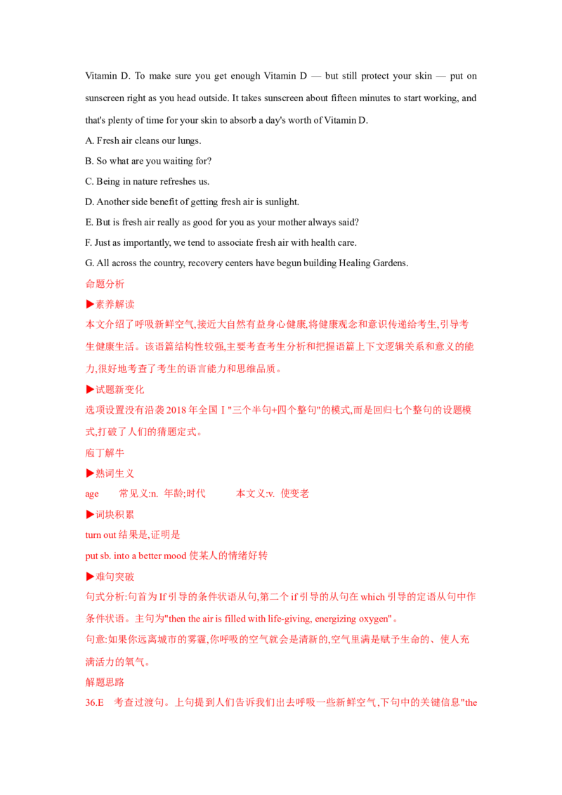 题型二七选五（通用版）（解析版）_3.2025英语总复习_赠品通用版（老高考）复习资料_二轮复习_2023高考英语二轮复习重难考点（新题型）突破（通用版）
