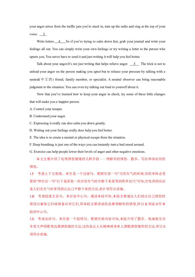 题型二七选五（通用版）（解析版）_3.2025英语总复习_赠品通用版（老高考）复习资料_二轮复习_2023高考英语二轮复习重难考点（新题型）突破（通用版）