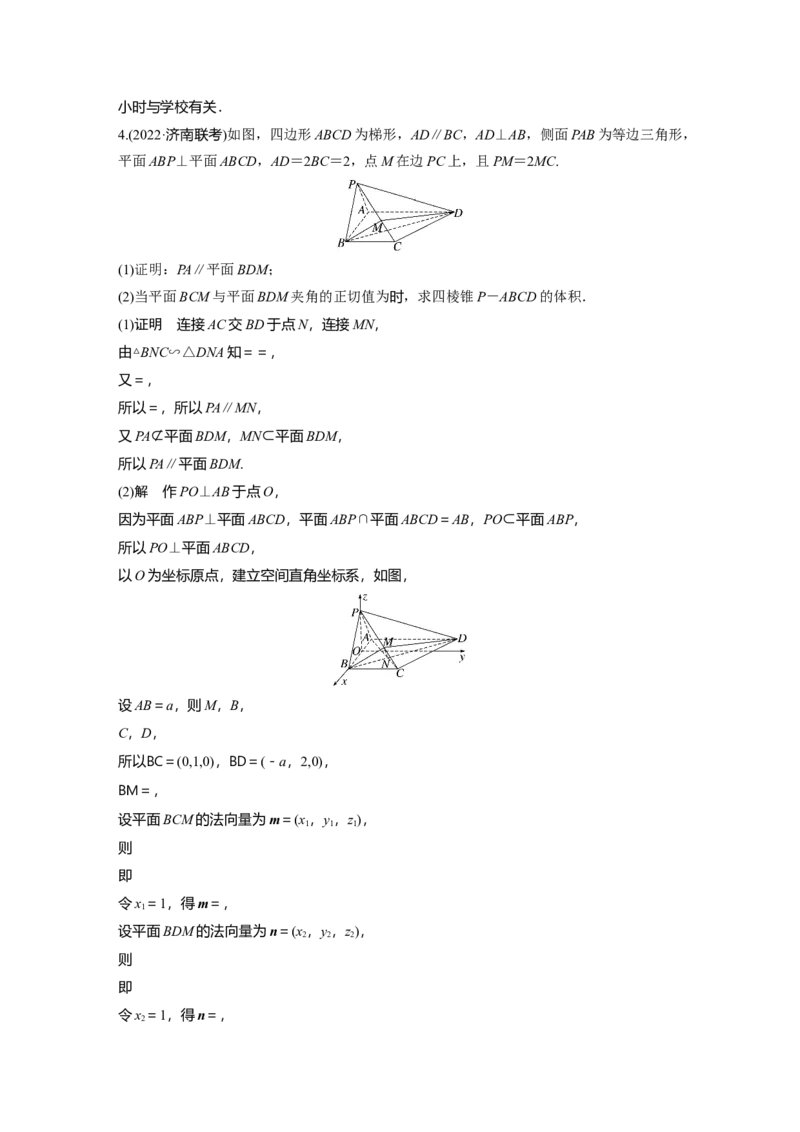 大题保分练1_2.2025数学总复习_2023年新高考资料_二轮复习_2023年高考数学二轮复习讲义+课件（新高考版）_2023年高考数学二轮复习讲义（新高考版）_高考22题逐题特训