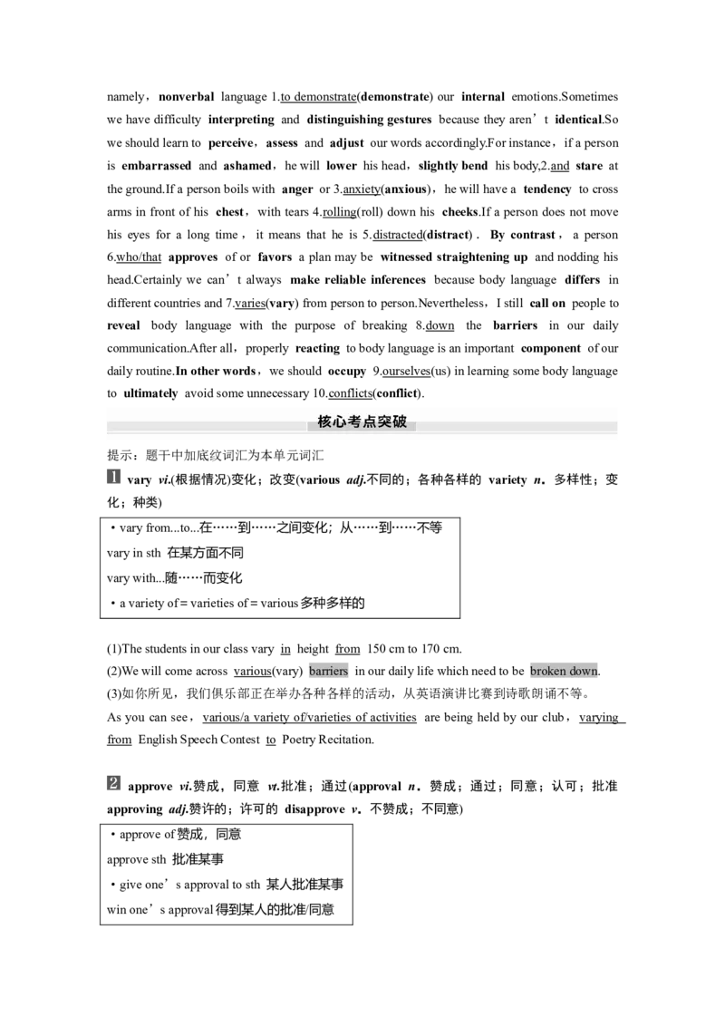 选择性必修第一册　Unit4　BodyLanguage_3.2025英语总复习_2025年新高考资料_一轮复习_2025高考大一轮复习讲义+课件（完结）_2025高考大一轮复习英语（人教版）_选择性必修第一册