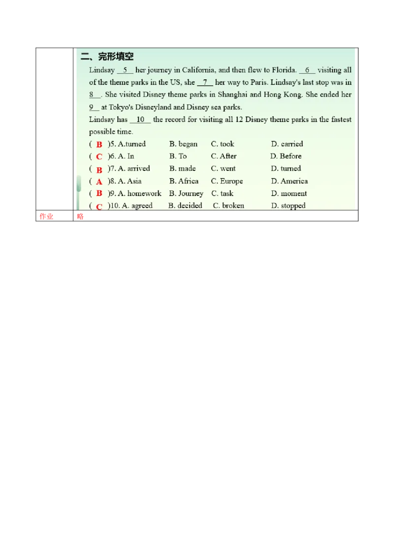 Unit9第4课时SectionB(1a-1d)(导学案)-（人教版）_新人教八下资料包_00、更新资料3月16日_导学案(1)