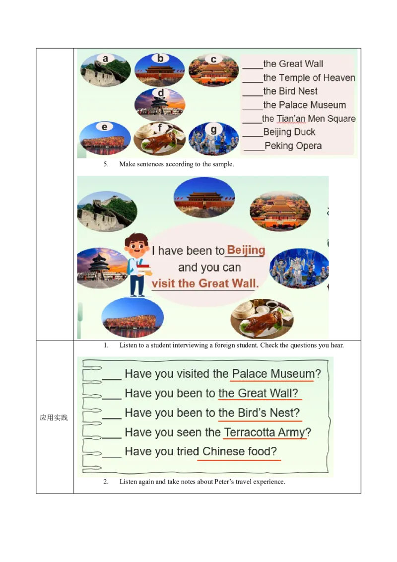 Unit9第4课时SectionB(1a-1d)(导学案)-（人教版）_新人教八下资料包_00、更新资料3月16日_导学案(1)