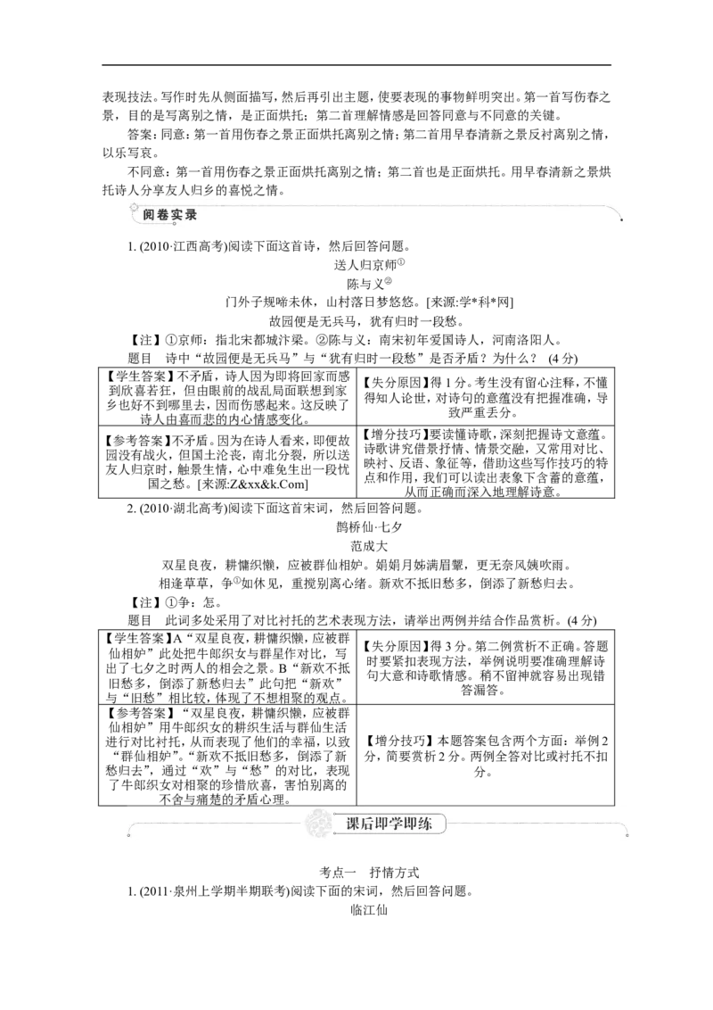 2014高考语文轻松考过140分速成演练之提高篇17_高中语文上册_语文赠品_编号05：2014高考语文轻松考过140分速成演练之提高篇(30份)
