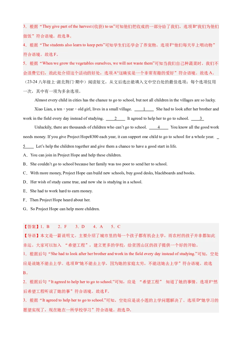 Unit2I&rsquo;llhelptocleanupthecityparks单元话题阅读还原练习（教师版）_新人教八下资料包_00、更新资料3月16日_单元重难点易错题精练-U216