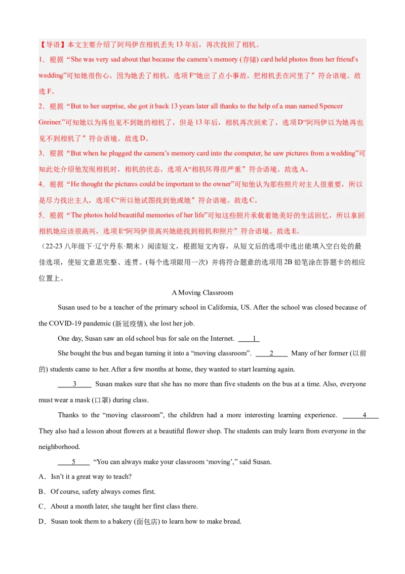 Unit2I&rsquo;llhelptocleanupthecityparks单元话题阅读还原练习（教师版）_新人教八下资料包_00、更新资料3月16日_单元重难点易错题精练-U216