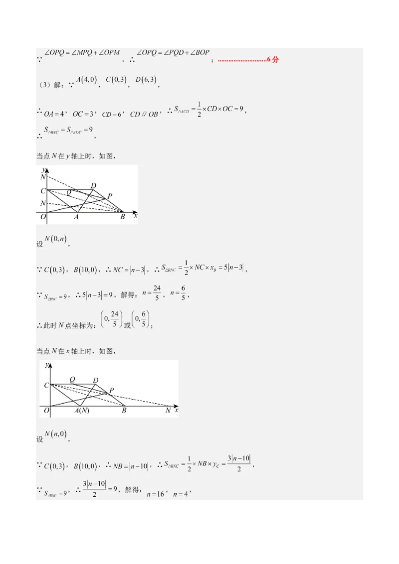 七年级数学期末模拟卷02（参考答案）_初中数学_七年级数学下册（人教版）_期中+期末