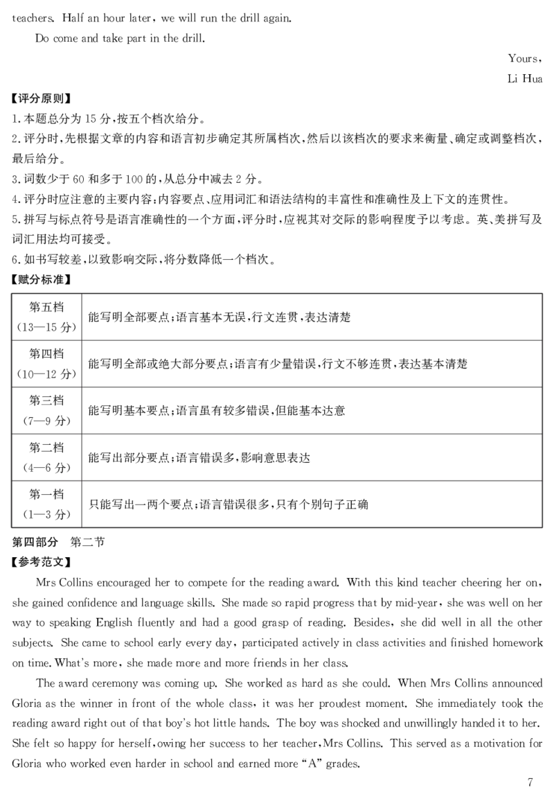 高三英语答案_3.2025英语总复习_2023年新高考资料_3英语高考模拟题_新高考_2023河北省邯郸市高三上学期摸底考试英语_2023河北省邯郸市高三上学期摸底考试英语