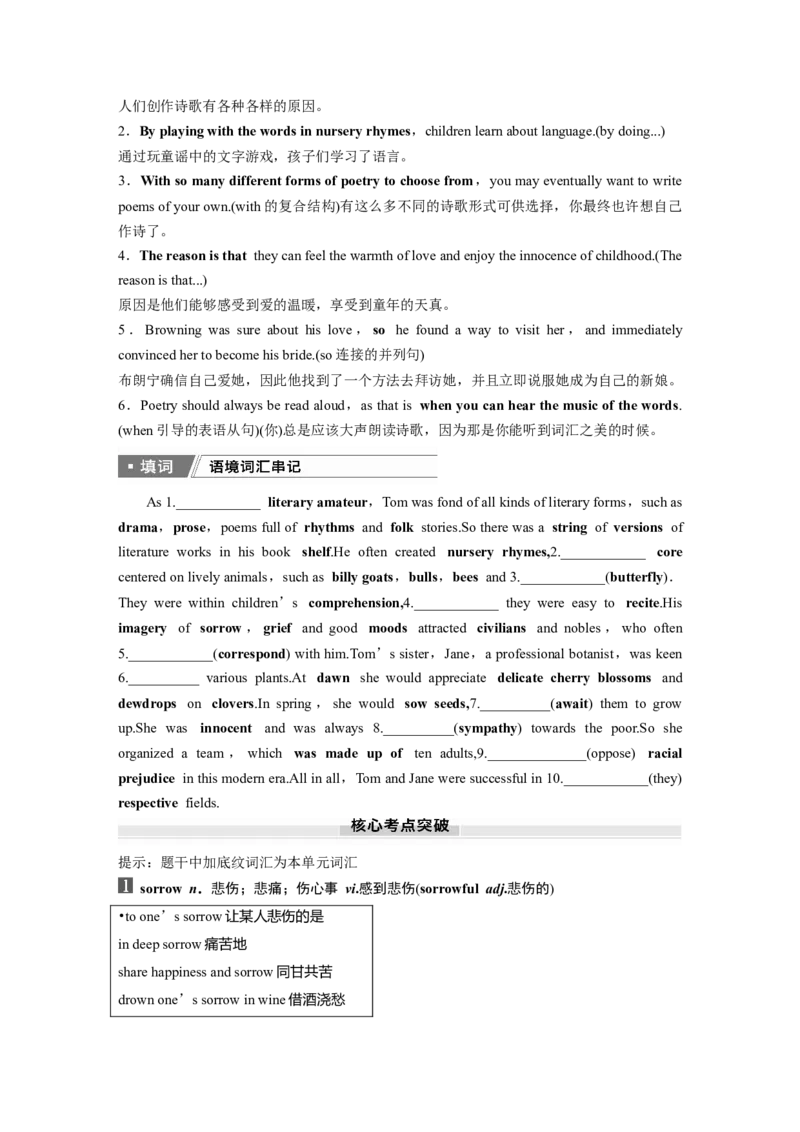 选择性必修第三册　Unit5　Poems_3.2025英语总复习_2025年新高考资料_一轮复习_2025高考大一轮复习讲义+课件（完结）_2025高考大一轮复习英语（人教版）_大一轮复习讲义_选择性必修第三册