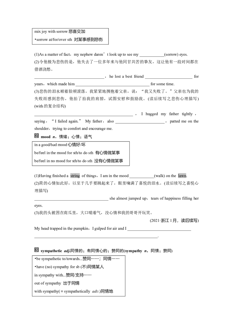 选择性必修第三册　Unit5　Poems_3.2025英语总复习_2025年新高考资料_一轮复习_2025高考大一轮复习讲义+课件（完结）_2025高考大一轮复习英语（人教版）_大一轮复习讲义_选择性必修第三册