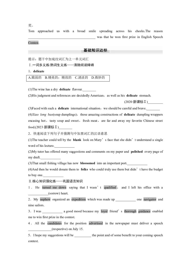 选择性必修第三册　Unit5　Poems_3.2025英语总复习_2025年新高考资料_一轮复习_2025高考大一轮复习讲义+课件（完结）_2025高考大一轮复习英语（人教版）_大一轮复习讲义_选择性必修第三册