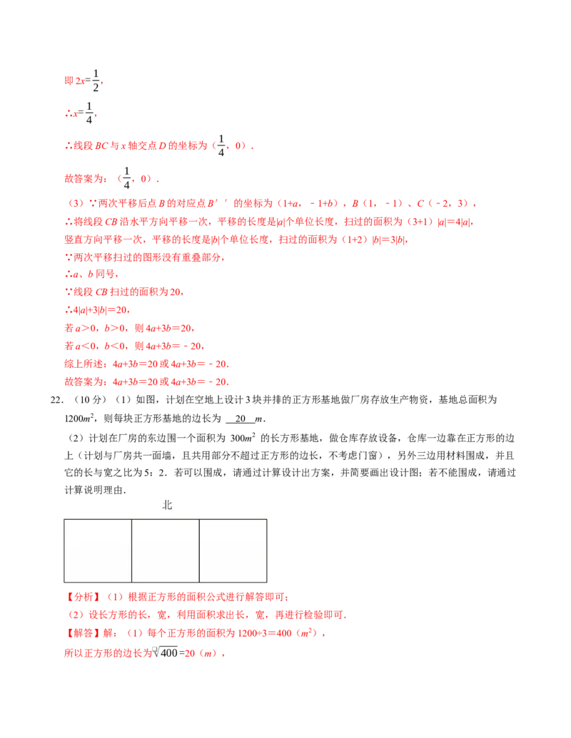 七年级数学下学期期中测试卷（人教版2024）（教师版）（测试范围：相交线与平行线~平面直角坐标系）_初中数学_七年级数学下册（人教版）_考点分类必刷题-U181