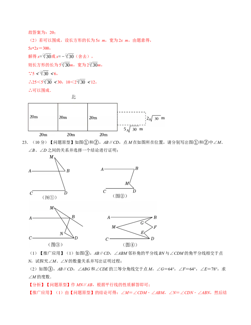 七年级数学下学期期中测试卷（人教版2024）（教师版）（测试范围：相交线与平行线~平面直角坐标系）_初中数学_七年级数学下册（人教版）_考点分类必刷题-U181