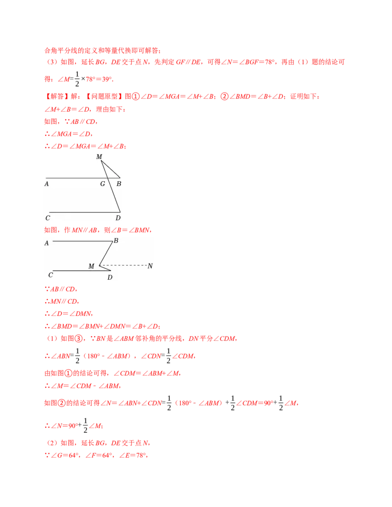 七年级数学下学期期中测试卷（人教版2024）（教师版）（测试范围：相交线与平行线~平面直角坐标系）_初中数学_七年级数学下册（人教版）_考点分类必刷题-U181