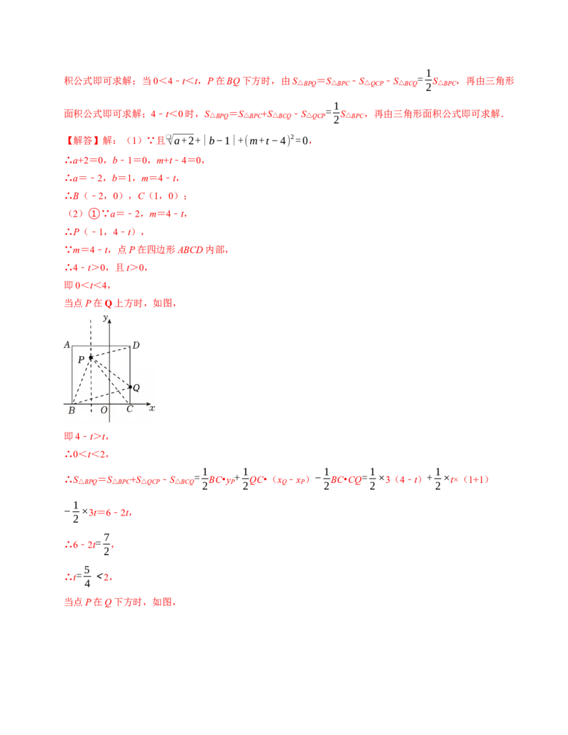 七年级数学下学期期中测试卷（人教版2024）（教师版）（测试范围：相交线与平行线~平面直角坐标系）_初中数学_七年级数学下册（人教版）_考点分类必刷题-U181