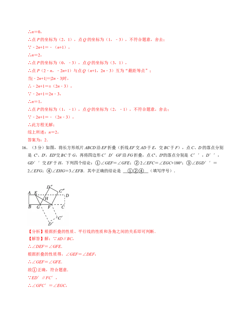 七年级数学下学期期中测试卷（人教版2024）（教师版）（测试范围：相交线与平行线~平面直角坐标系）_初中数学_七年级数学下册（人教版）_考点分类必刷题-U181