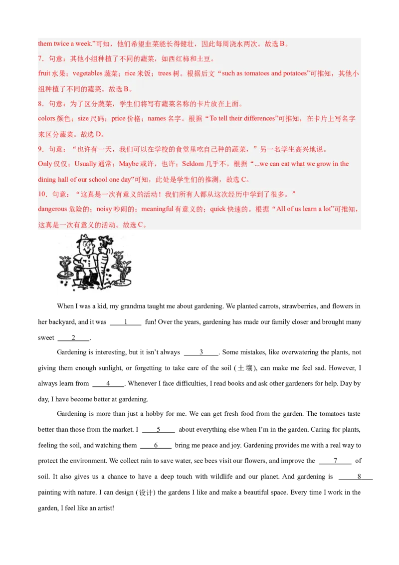 Unit1TimetoRelax完形填空10篇（单元话题：业余活动和兴趣爱好）（解析版）_新人教八下资料包_00、更新资料3月16日_单元重难点易错题精练-U216_2026版