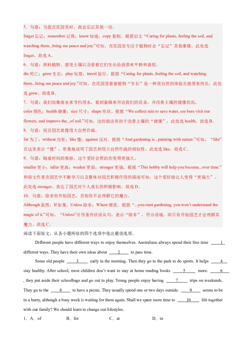 Unit1TimetoRelax完形填空10篇（单元话题：业余活动和兴趣爱好）（解析版）_新人教八下资料包_00、更新资料3月16日_单元重难点易错题精练-U216_2026版