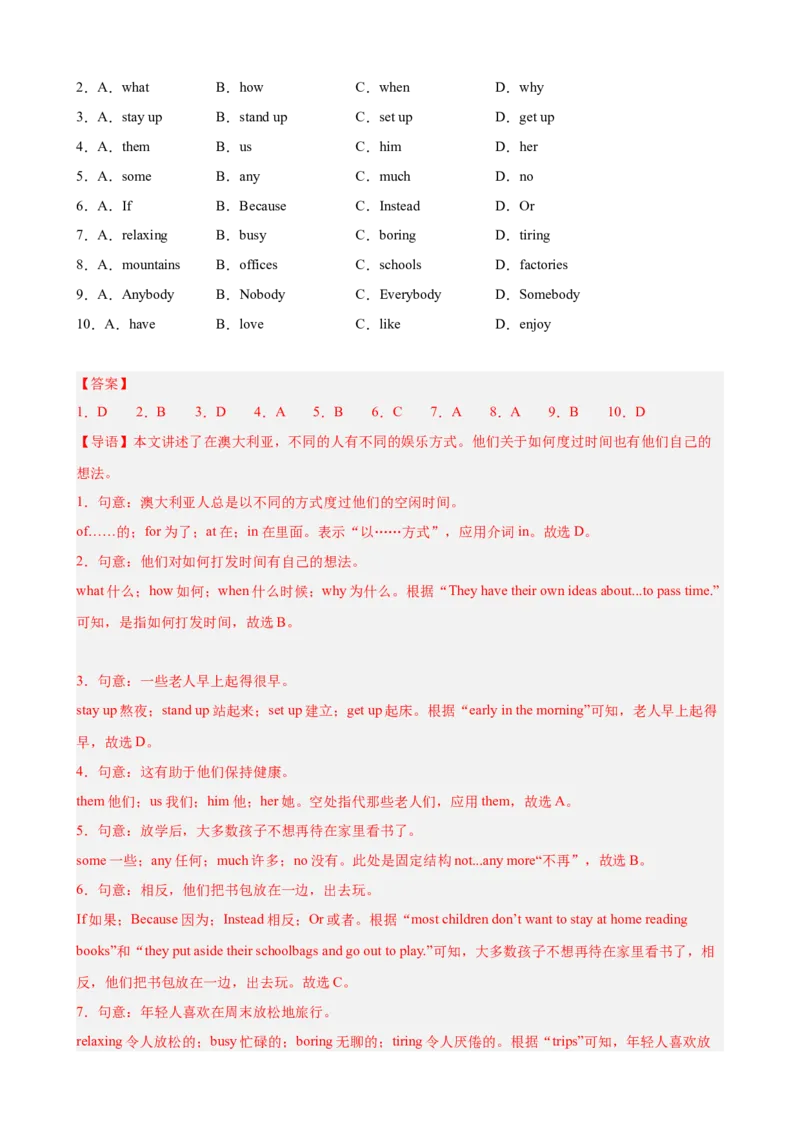 Unit1TimetoRelax完形填空10篇（单元话题：业余活动和兴趣爱好）（解析版）_新人教八下资料包_00、更新资料3月16日_单元重难点易错题精练-U216_2026版