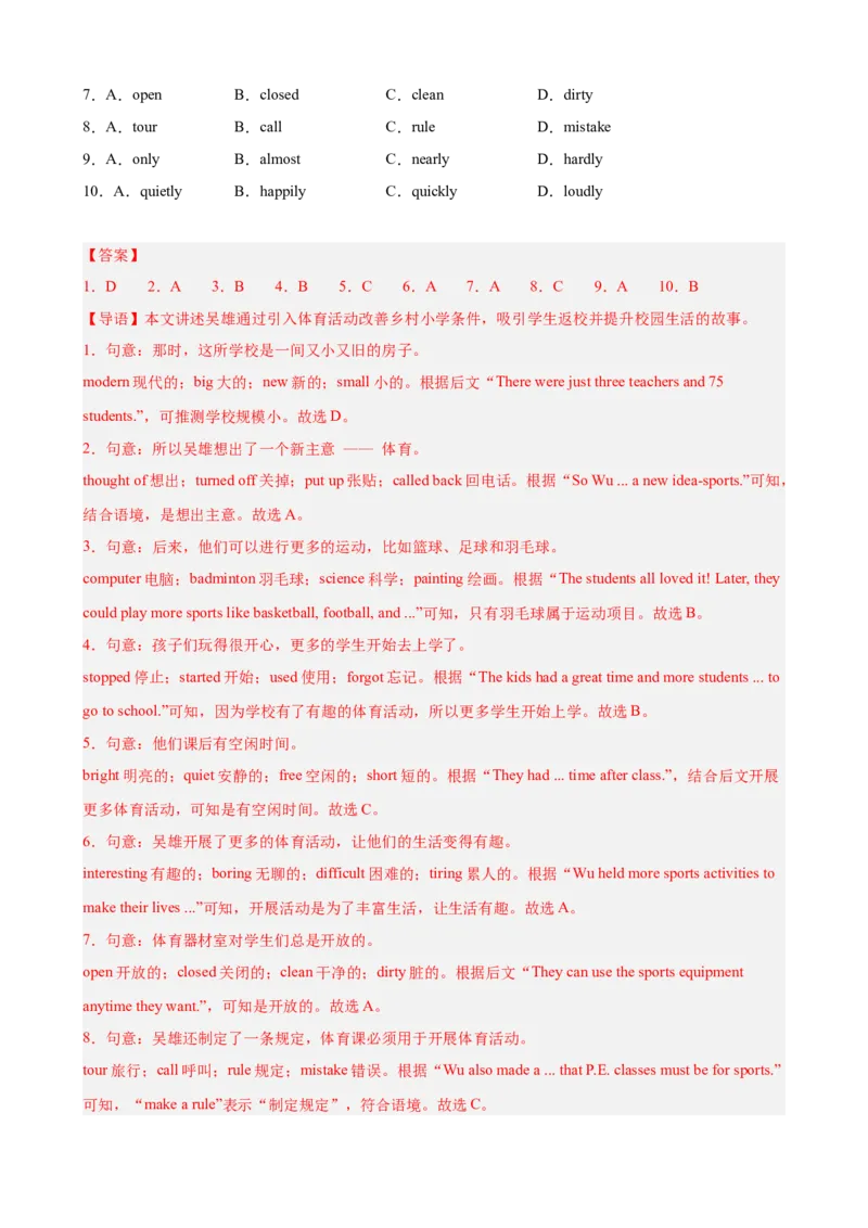 Unit1TimetoRelax完形填空10篇（单元话题：业余活动和兴趣爱好）（解析版）_新人教八下资料包_00、更新资料3月16日_单元重难点易错题精练-U216_2026版