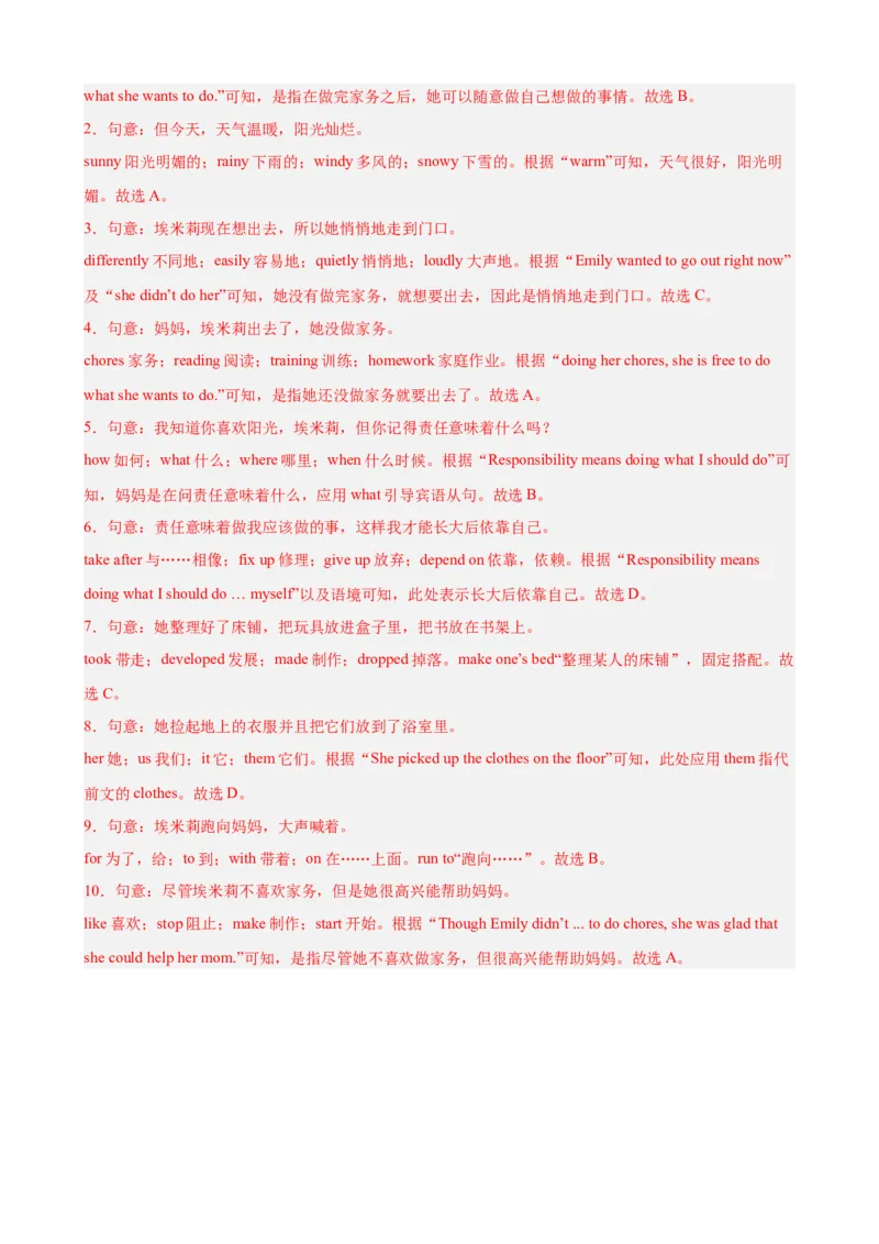 Unit1TimetoRelax完形填空10篇（单元话题：业余活动和兴趣爱好）（解析版）_新人教八下资料包_00、更新资料3月16日_单元重难点易错题精练-U216_2026版