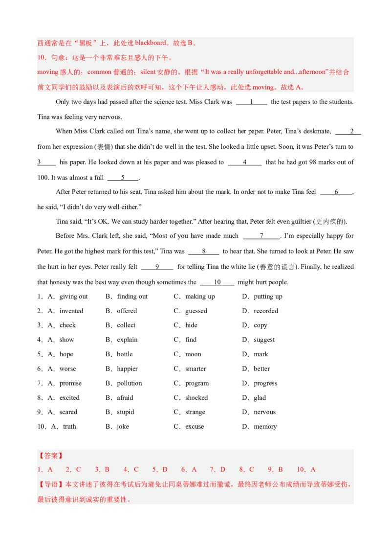 Unit1TimetoRelax完形填空10篇（单元话题：业余活动和兴趣爱好）（解析版）_新人教八下资料包_00、更新资料3月16日_单元重难点易错题精练-U216_2026版