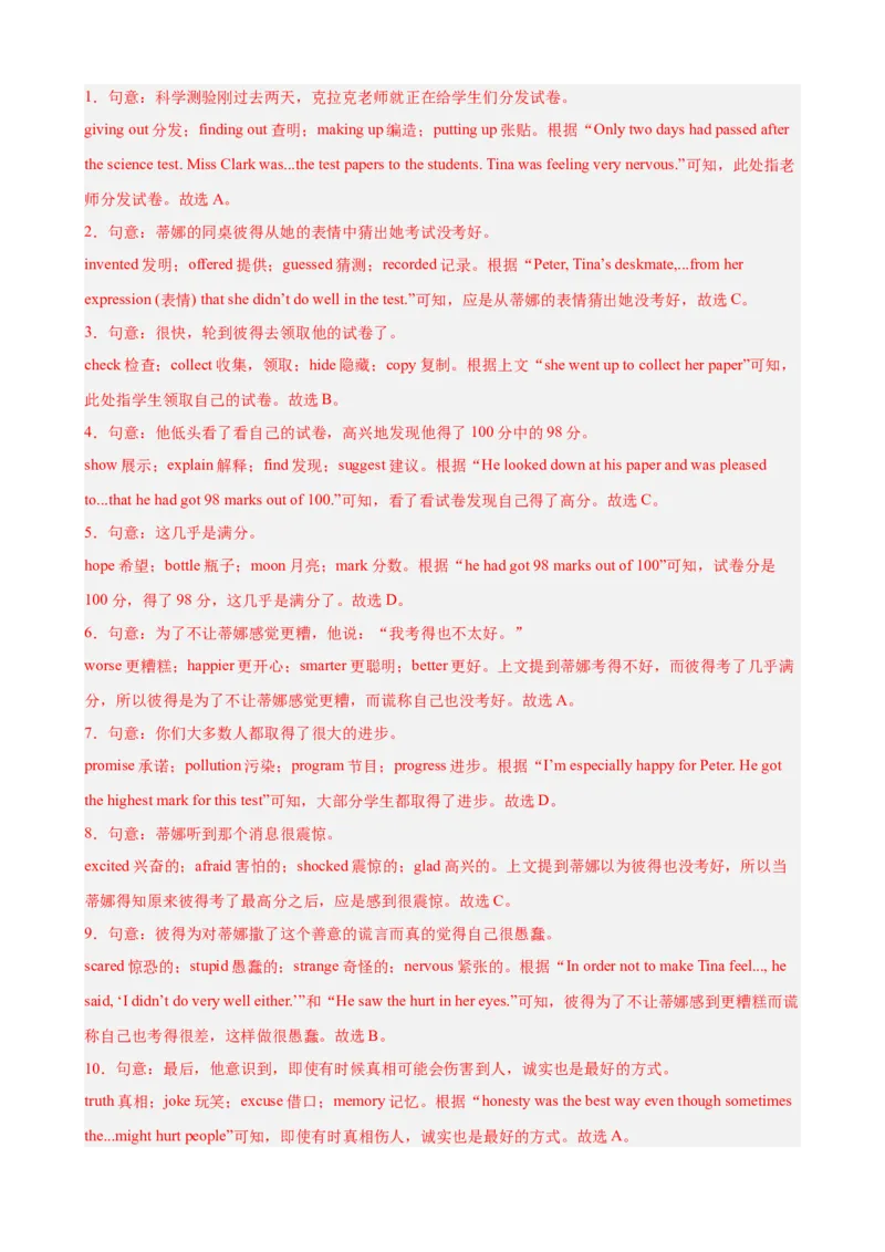 Unit1TimetoRelax完形填空10篇（单元话题：业余活动和兴趣爱好）（解析版）_新人教八下资料包_00、更新资料3月16日_单元重难点易错题精练-U216_2026版