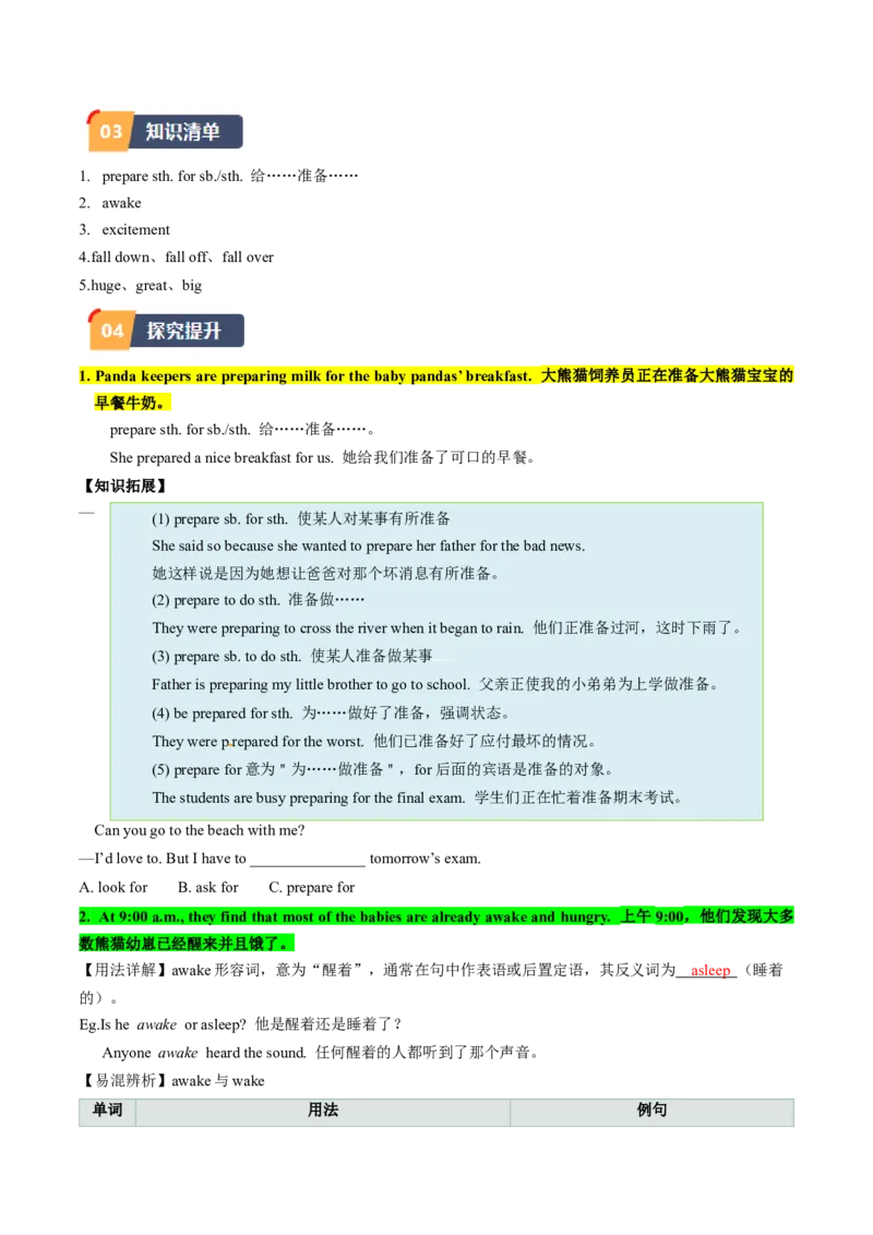 Unit7课时4SectionB（2a-2e)（学生版）_新人教八下资料包_35赠送其它_八年级英语下册（人教版）_同步讲义-U34_2025版