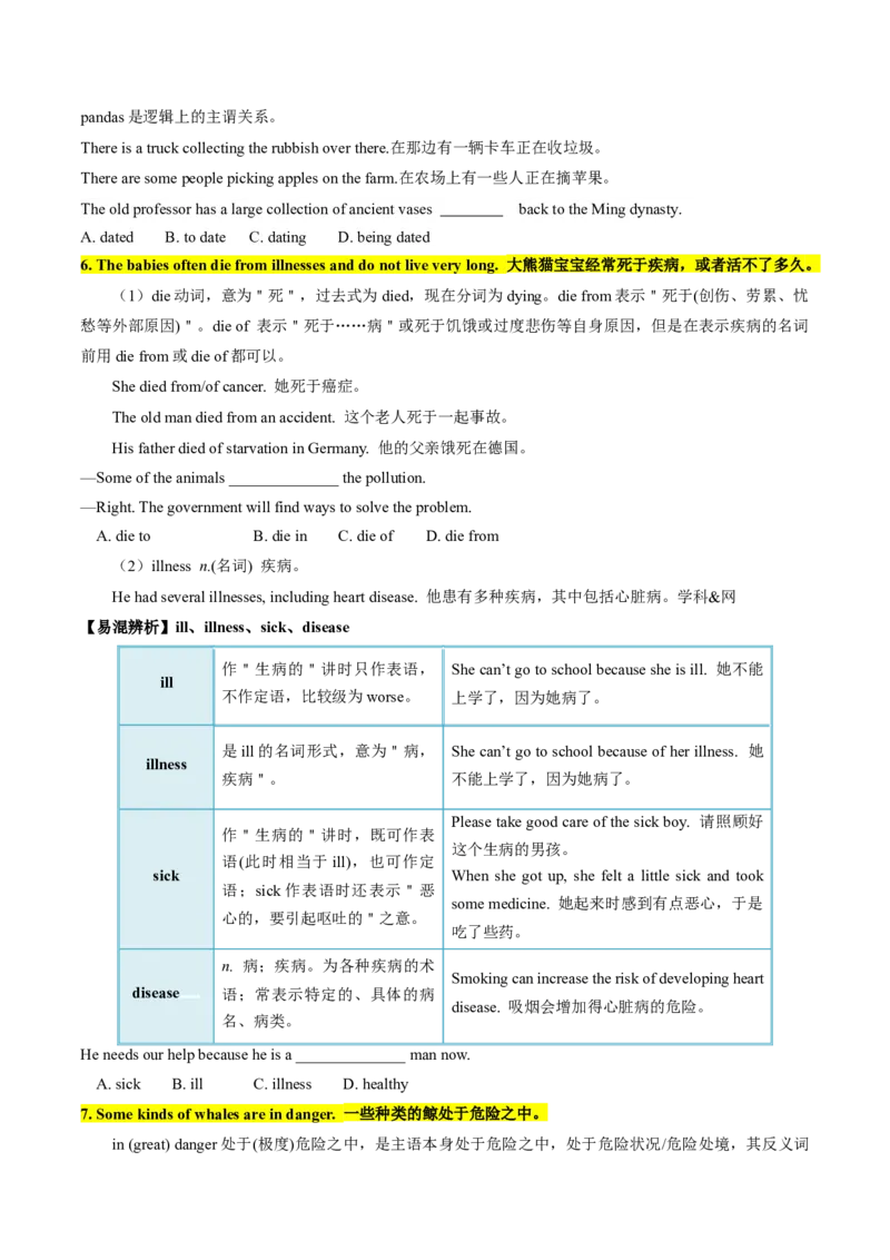 Unit7课时4SectionB（2a-2e)（学生版）_新人教八下资料包_35赠送其它_八年级英语下册（人教版）_同步讲义-U34_2025版